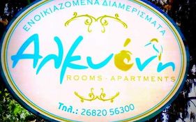 Αλκυονη Διαμερισματα