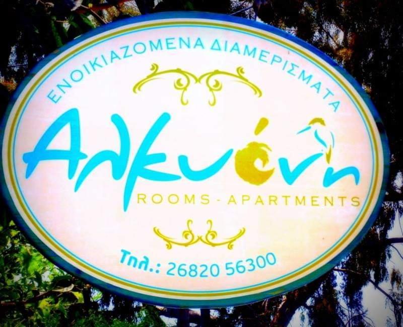 Hotel Αλκυονη Διαμερισματα Paralia Vrachou Esterno foto